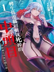 少年侦探团 日本漫改真人剧海报